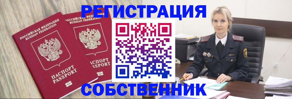 миграционный учет в Верхнем Уфалее