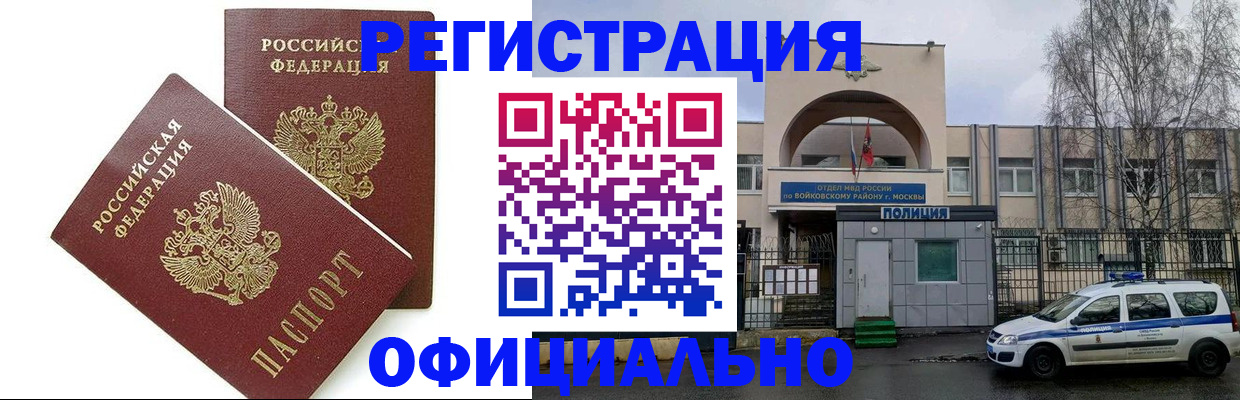 временная прописка в Верхнем Уфалее