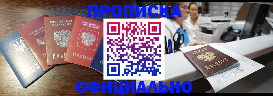 временная прописка в Верхнем Уфалее