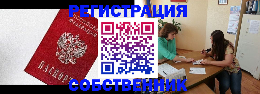 временная регистрация в квартире в Верхнем Уфалее